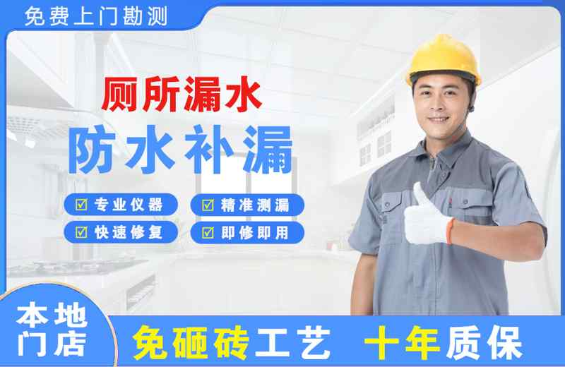 高新厕所漏水维修